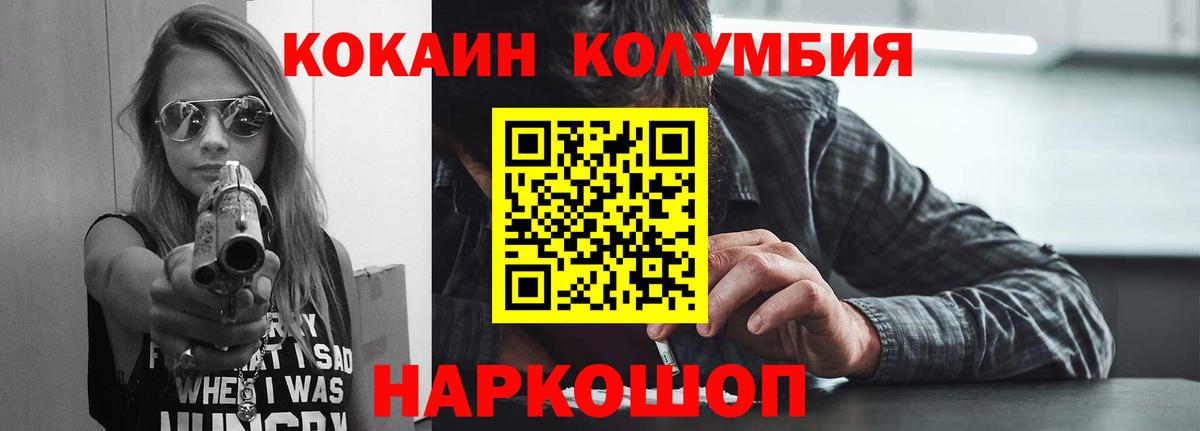 Cocaine Эквадор  COCAIN Перу  Cocaine  Вход с VPN  Гуково 