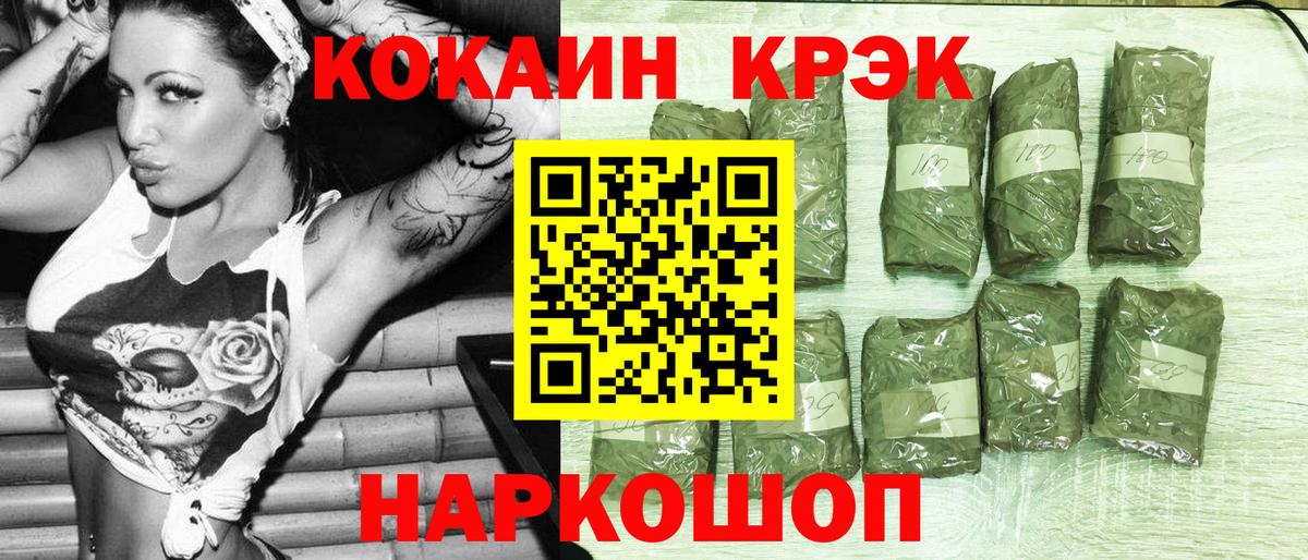 Cocaine Колумбийский Гуково
