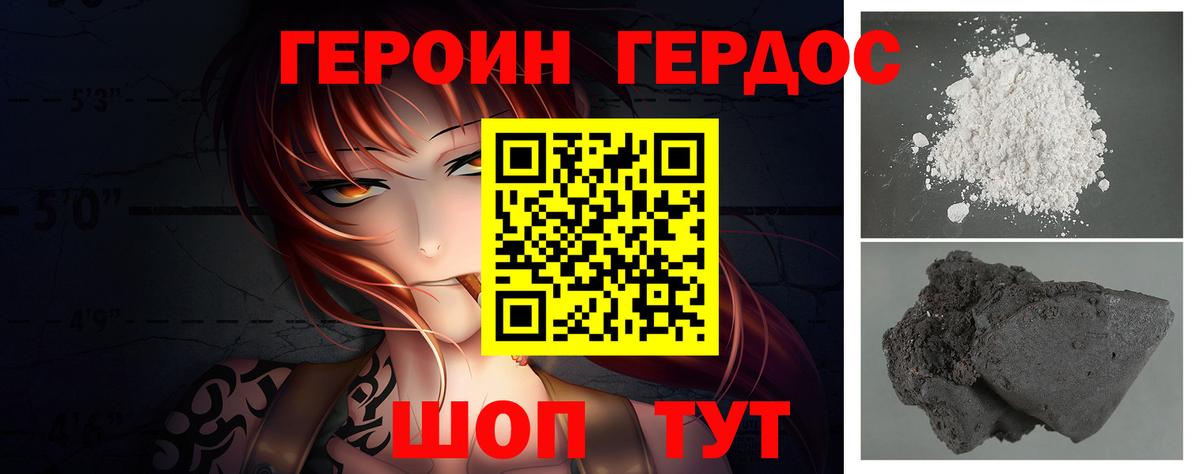 Героин Афган  Вход с VPN  Гуково 
