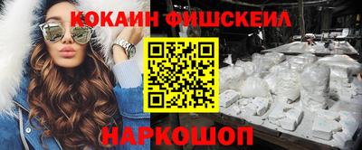 мескалин Лесосибирск