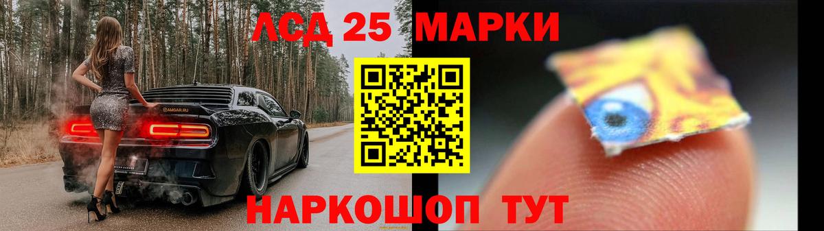 Лсд 25 экстази кислота  LSD-25 экстази  Гуково  LSD-25 экстази кислота  Вход с VPN 