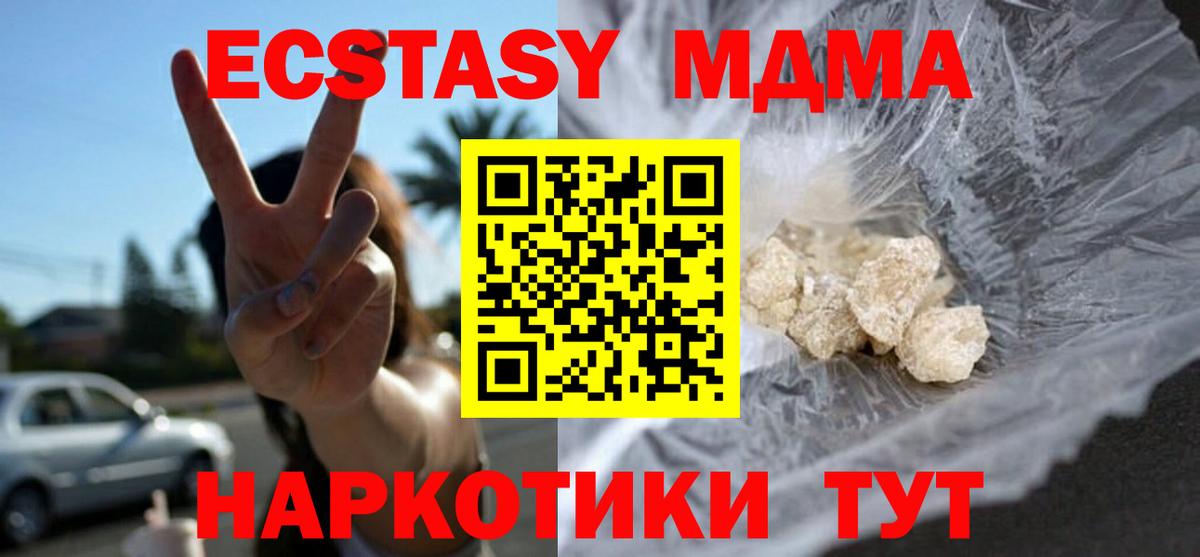 Гуково  MDMA crystal  MDMA crystal  Вход с VPN 