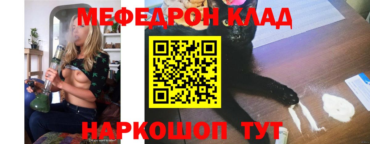 МЕФ  Вход с VPN  Гуково  МЕФ мука 