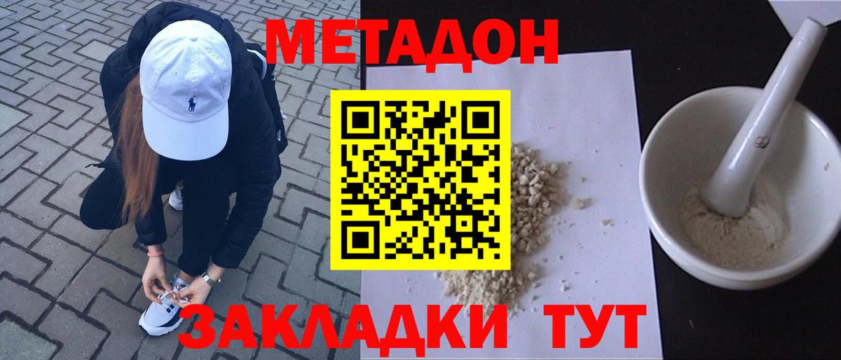 Гуково  МЕТАДОН мёд  Вход с VPN 
