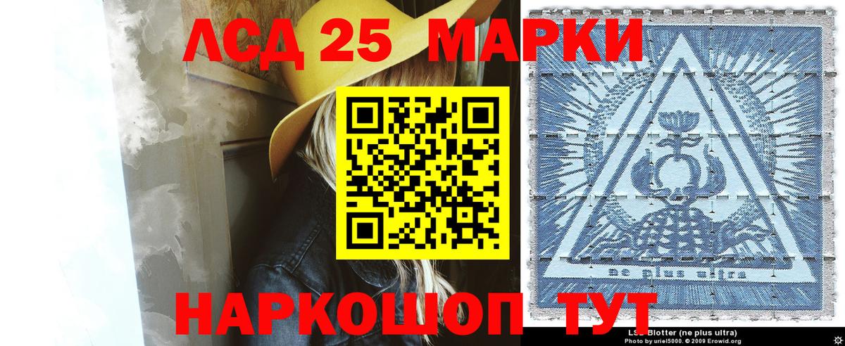 Гуково  Наркотические марки 1500мкг  Вход с VPN 