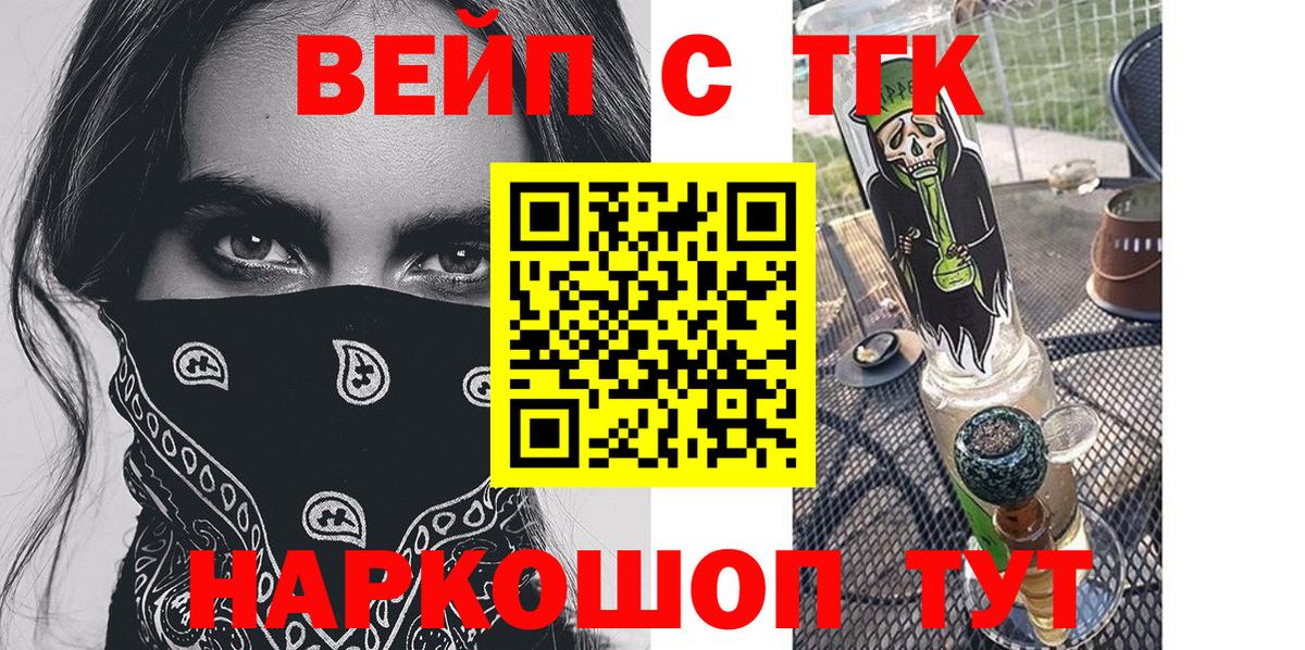 Дистиллят ТГК THC oil Гуково