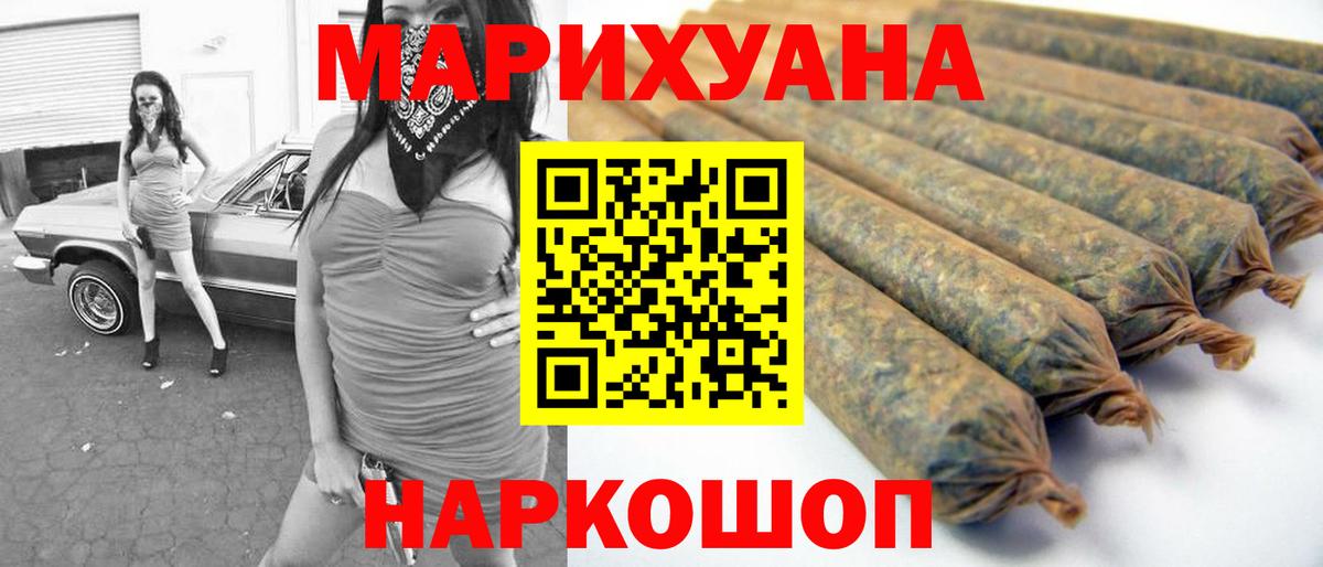 Бошки Шишки Amnesia Гуково